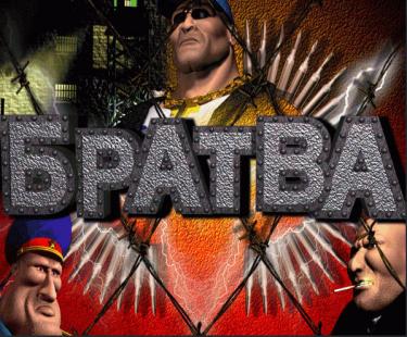 Криминальный игровой автомат Братва и слоты Резидент &ndash; на разных полюсах закона