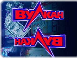 Рабочее зеркало казино Вулкан 