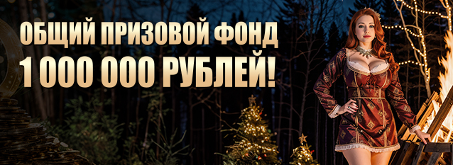 Лотерея Волшебная удача