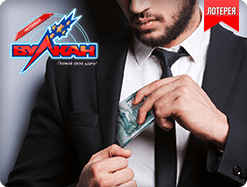 Найди себя в списке победителей лотереи казино &laquo;1 500 000 для мужика&raquo;