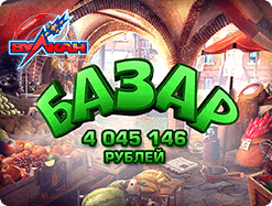 4 000 000 рублей от игрового автомата Базар!