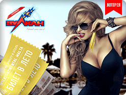 Выиграй путевку на Мальту в нашей лотерее! 