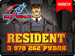 Какой слот выдал игрокам 4 миллиона рублей в месяц? 