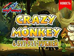 Лучший слот года &ndash; Crazy Monkey!