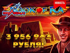 Book of Ra - самый щедрый слот января!