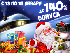 Праздничный купон