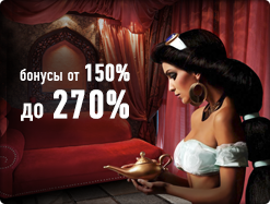 Потри лампу &ndash; выпусти бонусы